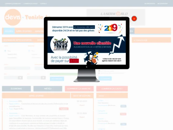 appel d'offre Tunisie