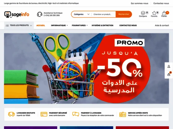 Vente Fournitures de bureau pas cher Tunisie