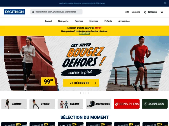Decathlon Tunisie