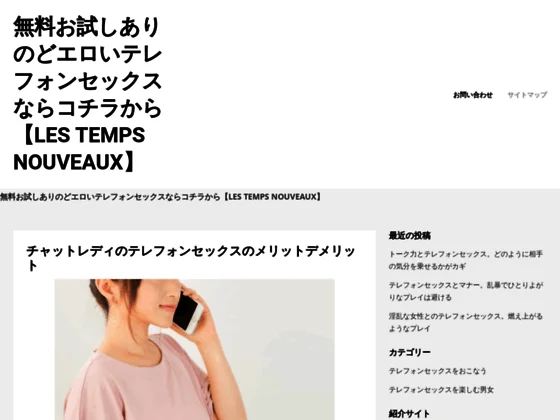 Lestempsnouveaux.net